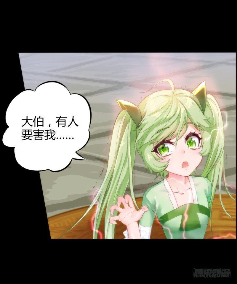 琅寰书院韩漫全集-第四话 千钧一发师尊驾临无删减无遮挡章节图片 