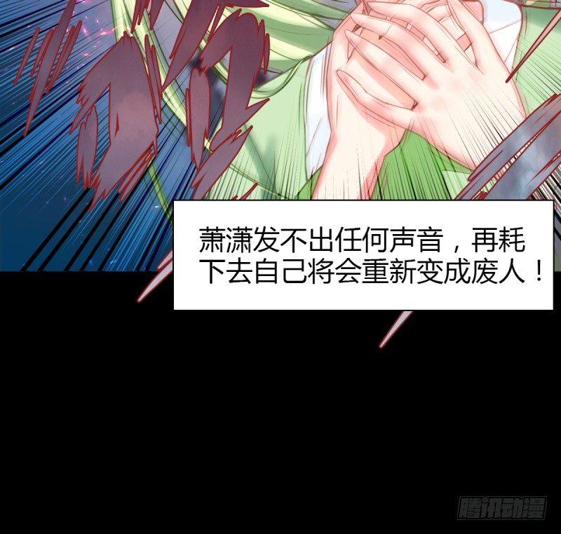 琅寰书院韩漫全集-第四话 千钧一发师尊驾临无删减无遮挡章节图片 