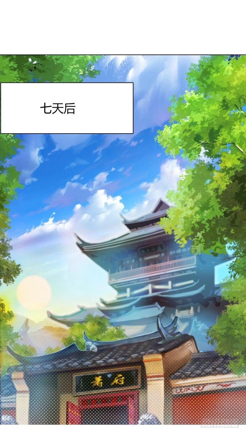 琅寰书院韩漫全集-第四话 千钧一发师尊驾临无删减无遮挡章节图片 
