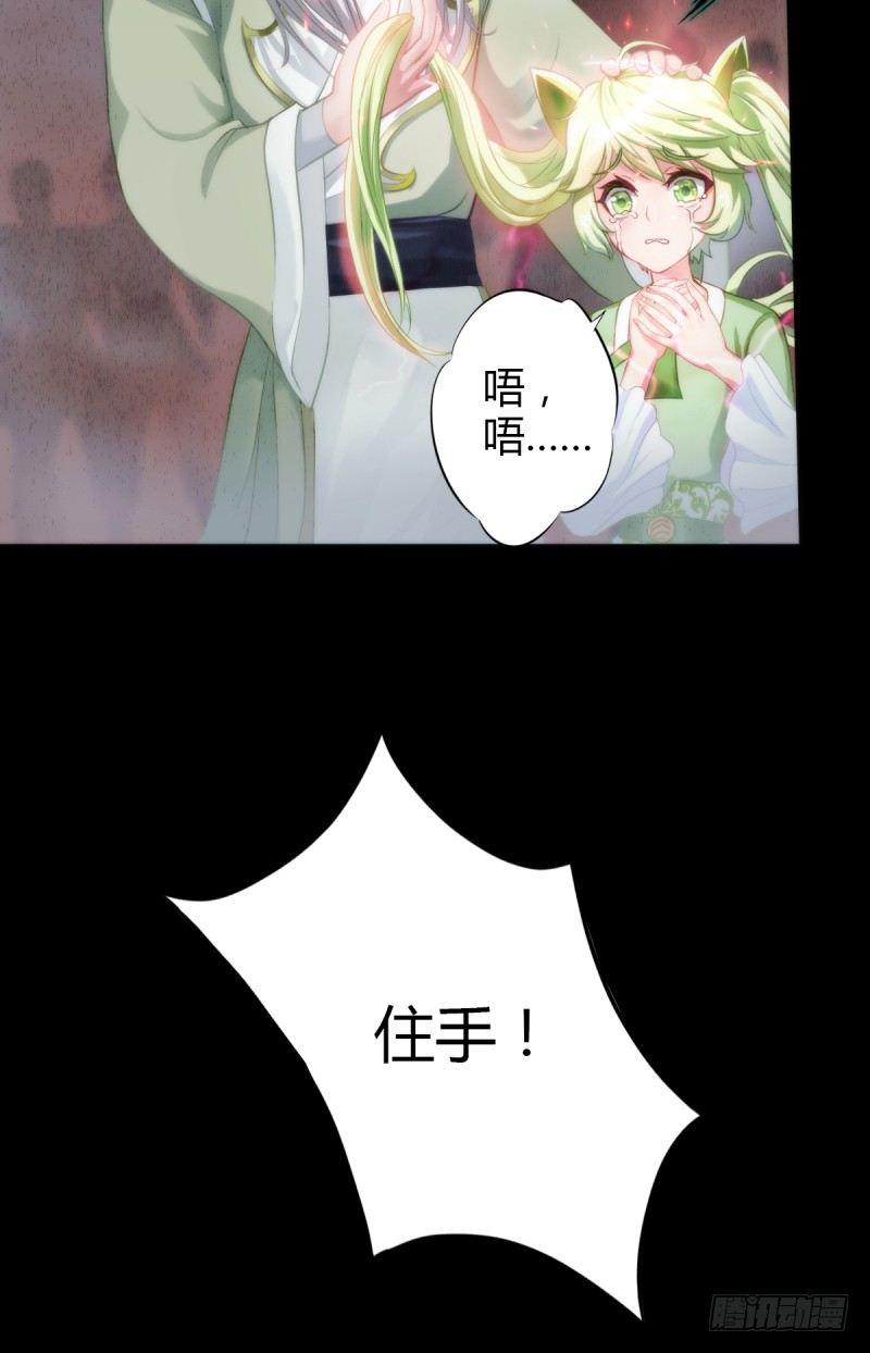 琅寰书院韩漫全集-第四话 千钧一发师尊驾临无删减无遮挡章节图片 