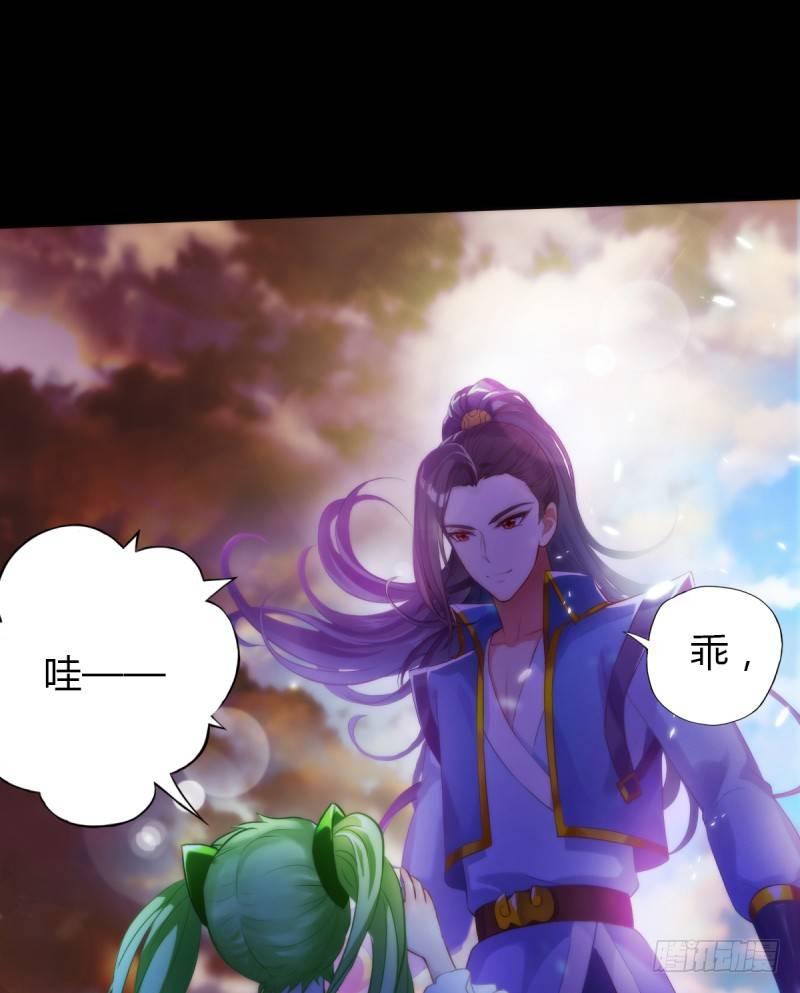 琅寰书院韩漫全集-第四话 千钧一发师尊驾临无删减无遮挡章节图片 