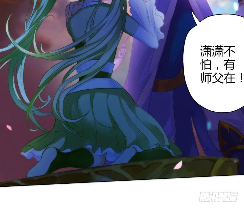 琅寰书院韩漫全集-第四话 千钧一发师尊驾临无删减无遮挡章节图片 