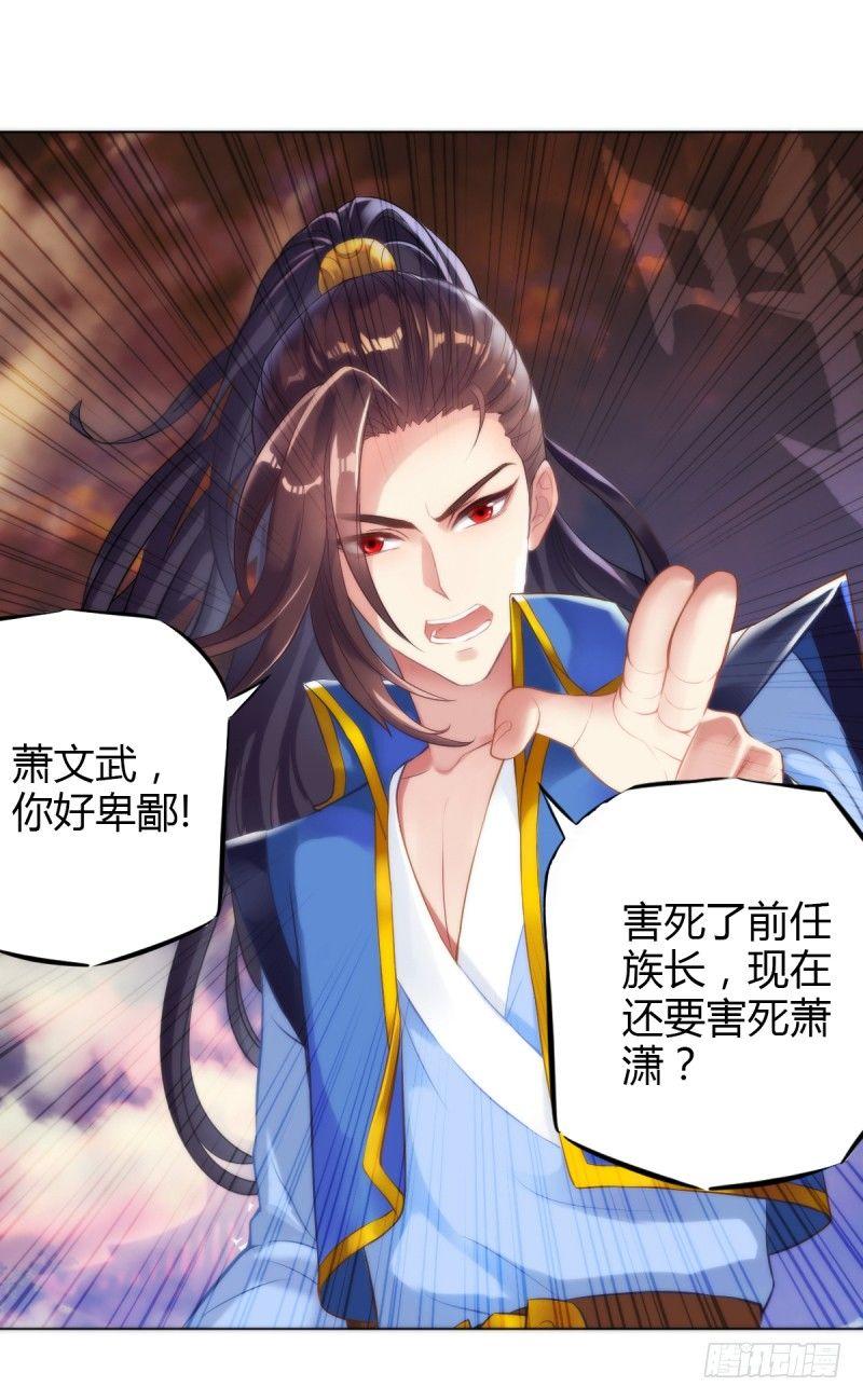 琅寰书院韩漫全集-第四话 千钧一发师尊驾临无删减无遮挡章节图片 