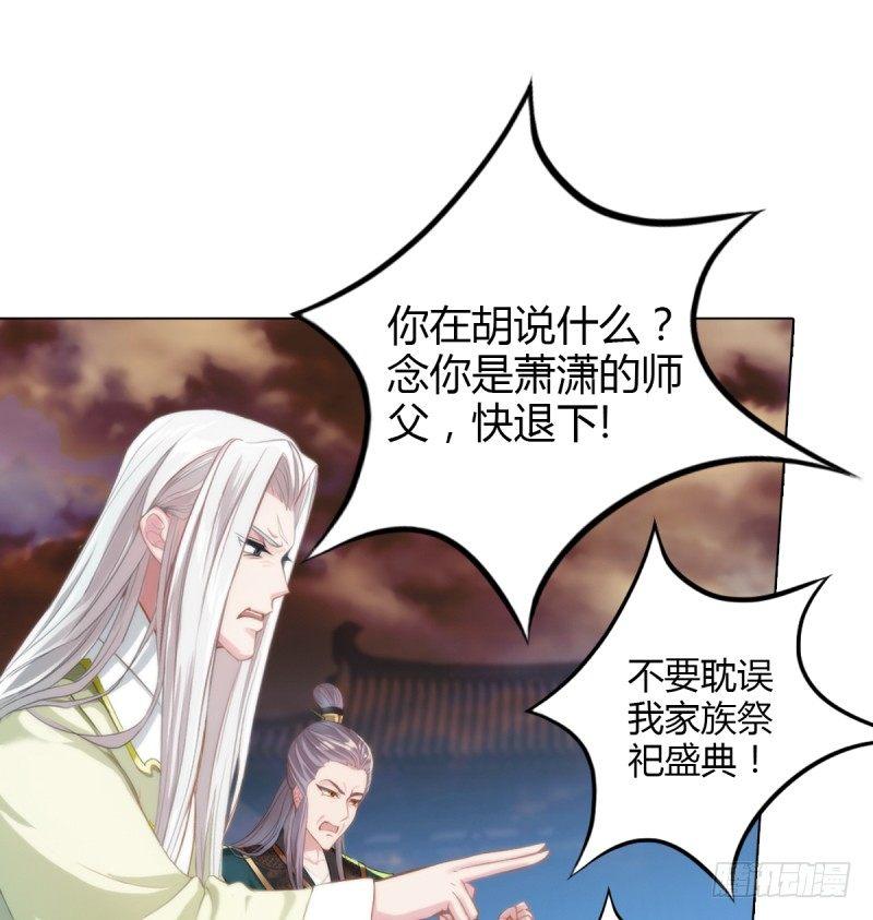 琅寰书院韩漫全集-第四话 千钧一发师尊驾临无删减无遮挡章节图片 