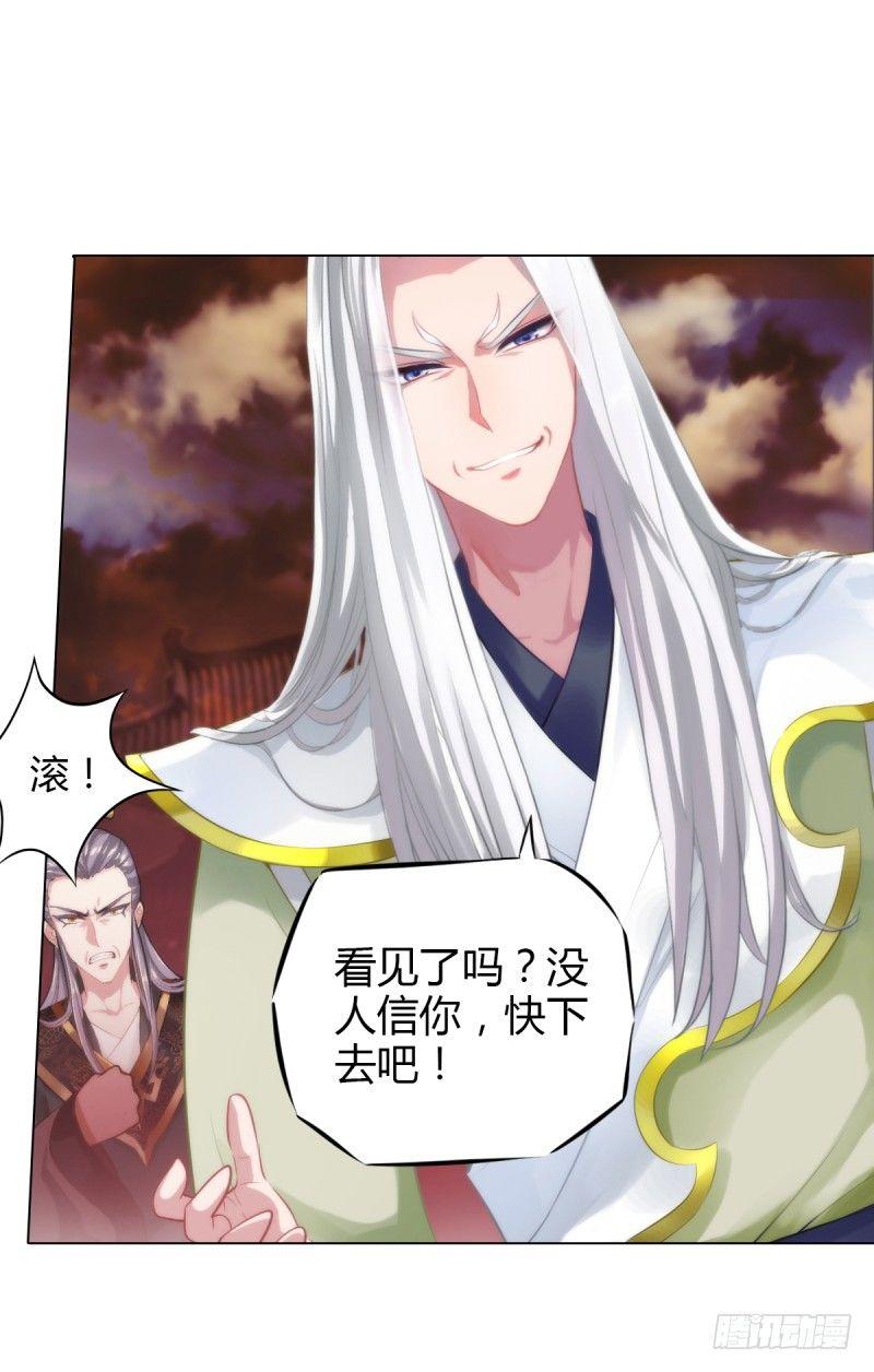 琅寰书院韩漫全集-第四话 千钧一发师尊驾临无删减无遮挡章节图片 