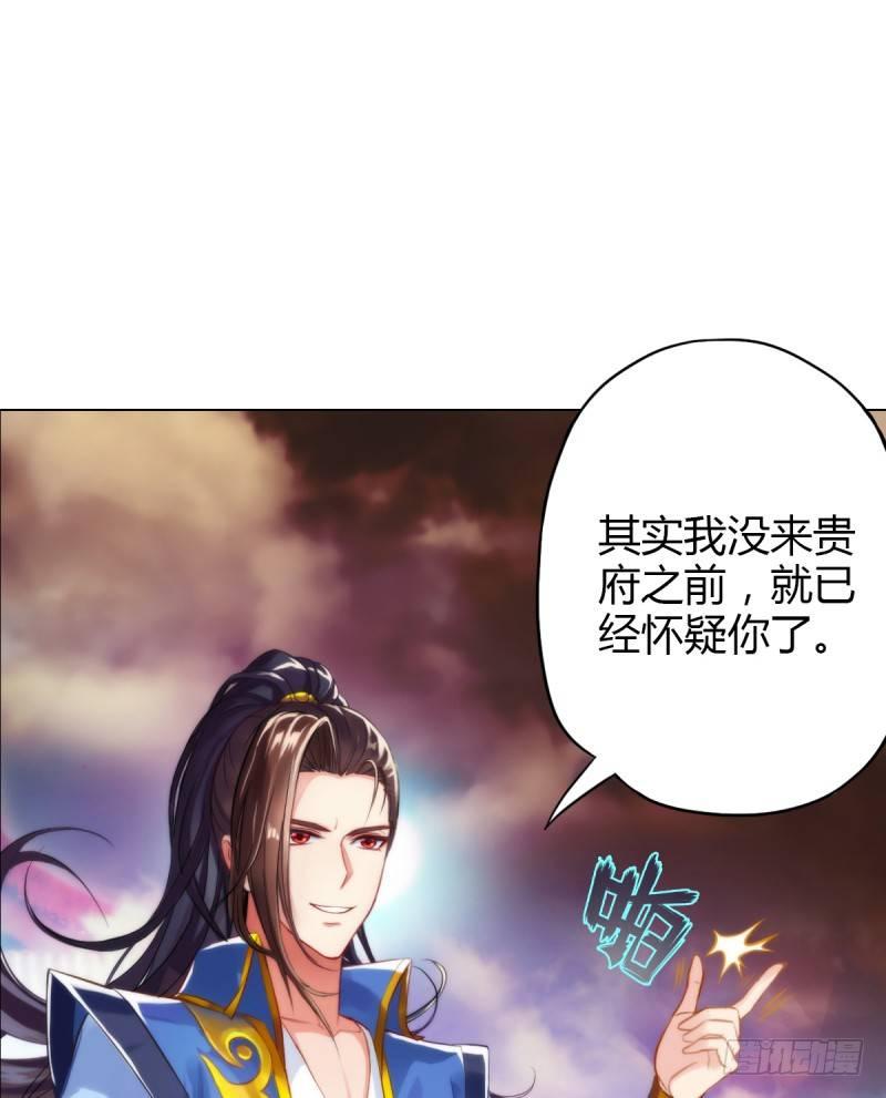 琅寰书院韩漫全集-第四话 千钧一发师尊驾临无删减无遮挡章节图片 