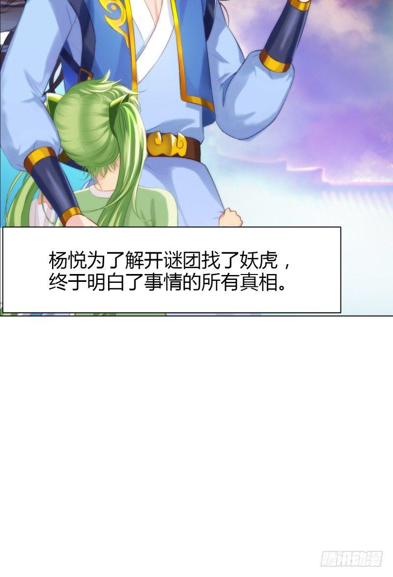 琅寰书院韩漫全集-第四话 千钧一发师尊驾临无删减无遮挡章节图片 