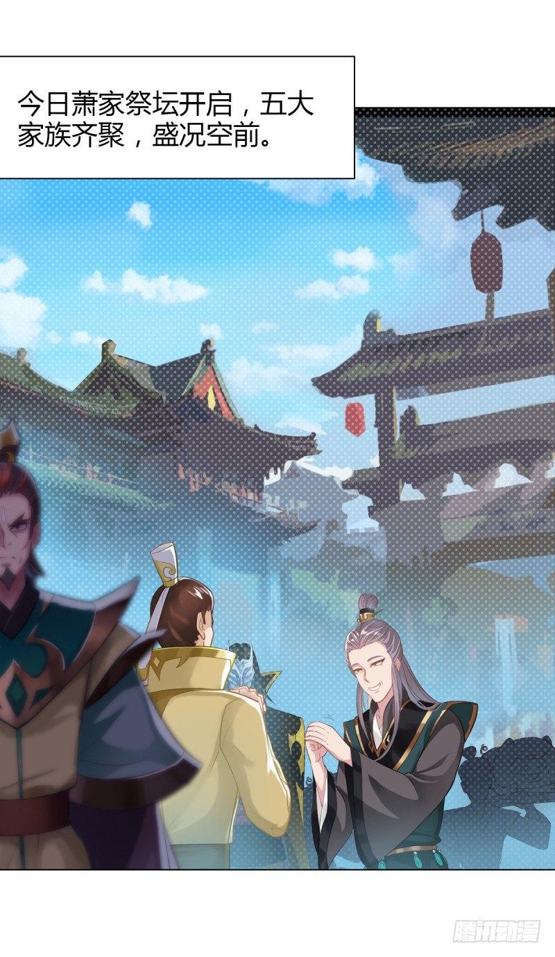 琅寰书院韩漫全集-第四话 千钧一发师尊驾临无删减无遮挡章节图片 