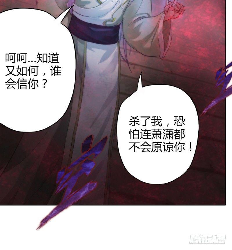 琅寰书院韩漫全集-第四话 千钧一发师尊驾临无删减无遮挡章节图片 