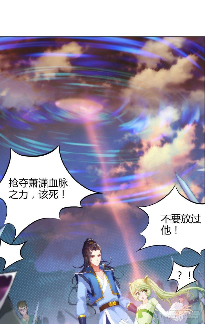 琅寰书院韩漫全集-第四话 千钧一发师尊驾临无删减无遮挡章节图片 
