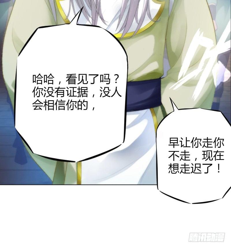 琅寰书院韩漫全集-第四话 千钧一发师尊驾临无删减无遮挡章节图片 
