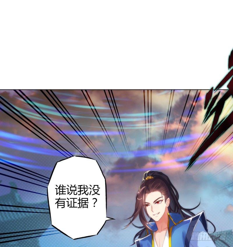 琅寰书院韩漫全集-第四话 千钧一发师尊驾临无删减无遮挡章节图片 