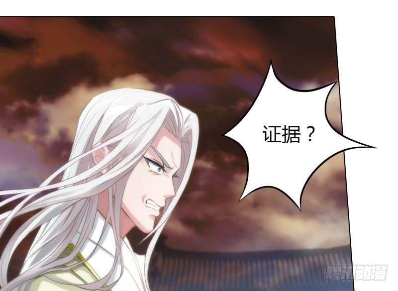 琅寰书院韩漫全集-第四话 千钧一发师尊驾临无删减无遮挡章节图片 