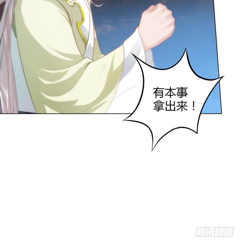琅寰书院韩漫全集-第四话 千钧一发师尊驾临无删减无遮挡章节图片 