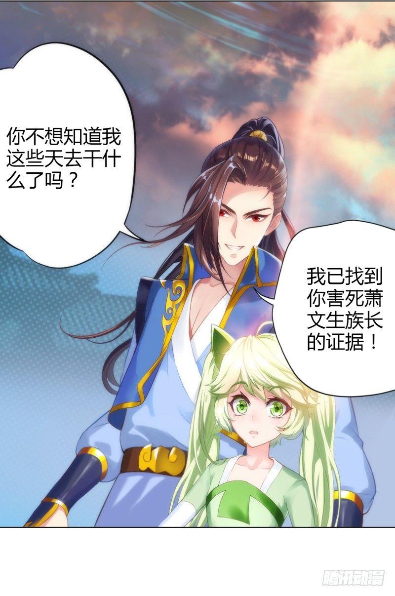 琅寰书院韩漫全集-第四话 千钧一发师尊驾临无删减无遮挡章节图片 
