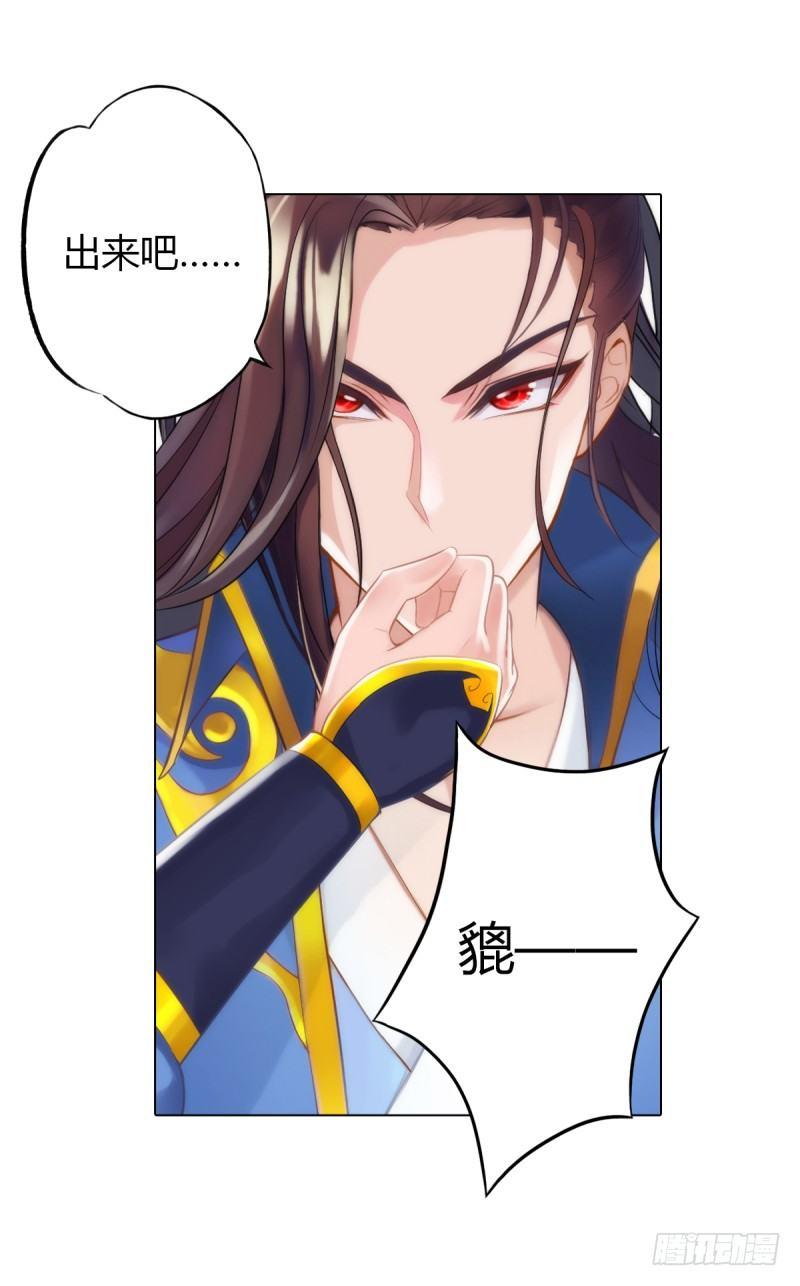 琅寰书院韩漫全集-第四话 千钧一发师尊驾临无删减无遮挡章节图片 