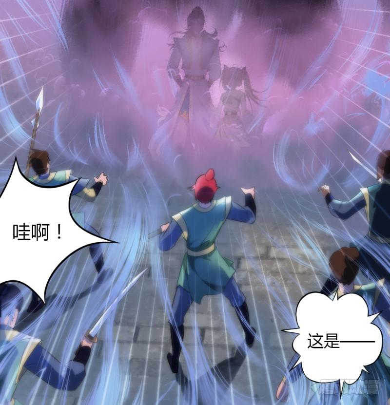 琅寰书院韩漫全集-第四话 千钧一发师尊驾临无删减无遮挡章节图片 