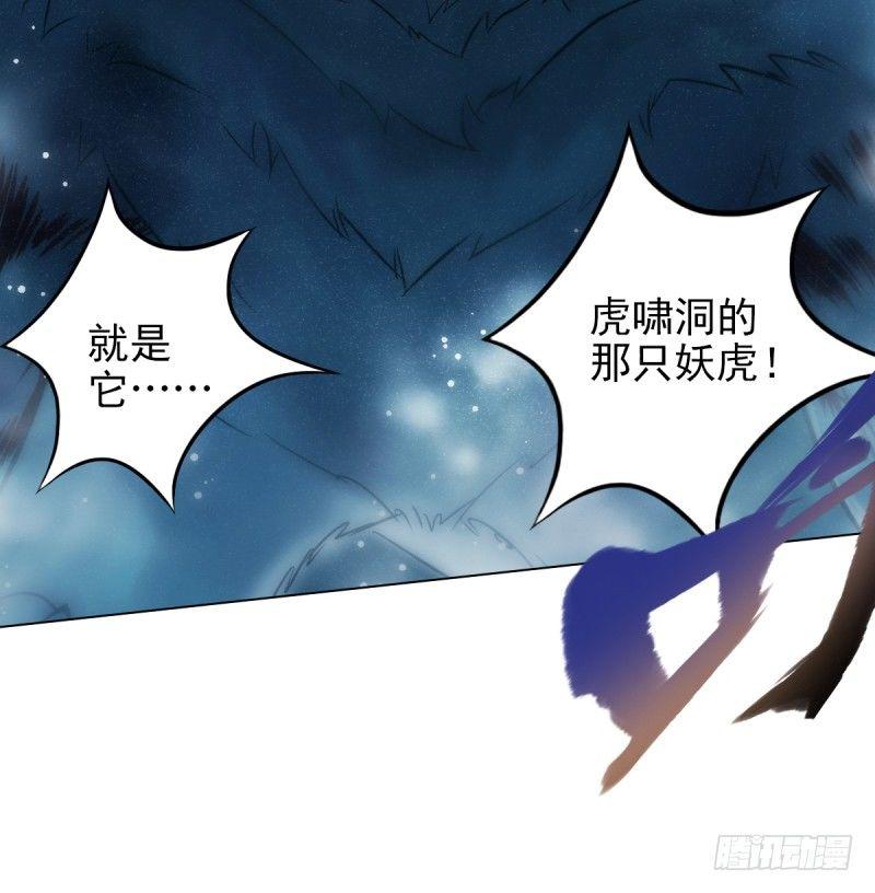 琅寰书院韩漫全集-第四话 千钧一发师尊驾临无删减无遮挡章节图片 