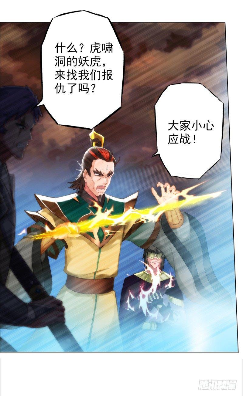 琅寰书院韩漫全集-第四话 千钧一发师尊驾临无删减无遮挡章节图片 
