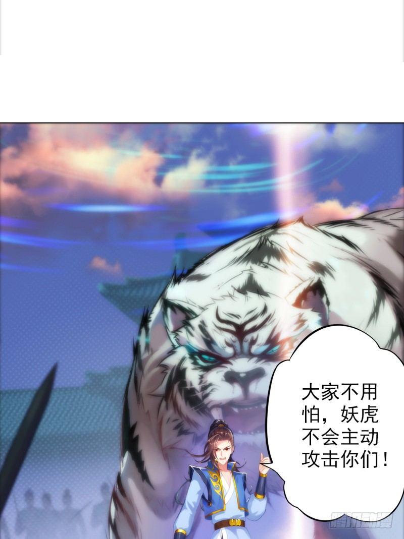 琅寰书院韩漫全集-第四话 千钧一发师尊驾临无删减无遮挡章节图片 