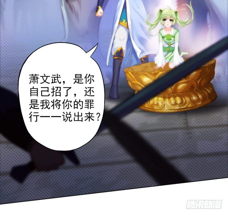 琅寰书院韩漫全集-第四话 千钧一发师尊驾临无删减无遮挡章节图片 