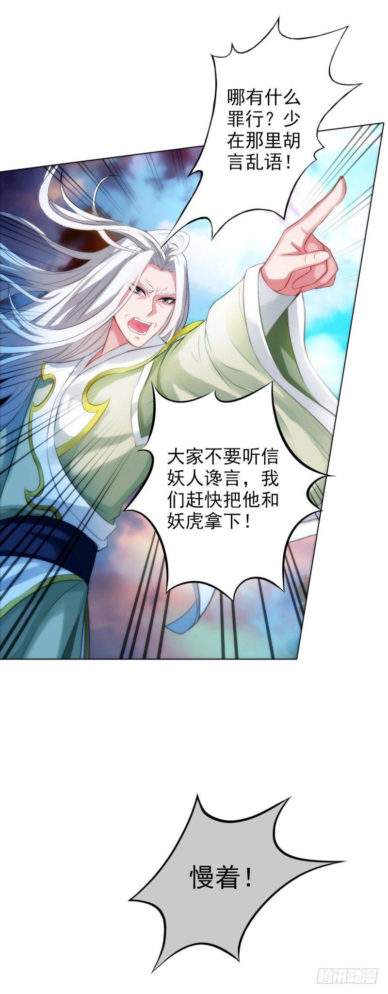 琅寰书院韩漫全集-第四话 千钧一发师尊驾临无删减无遮挡章节图片 