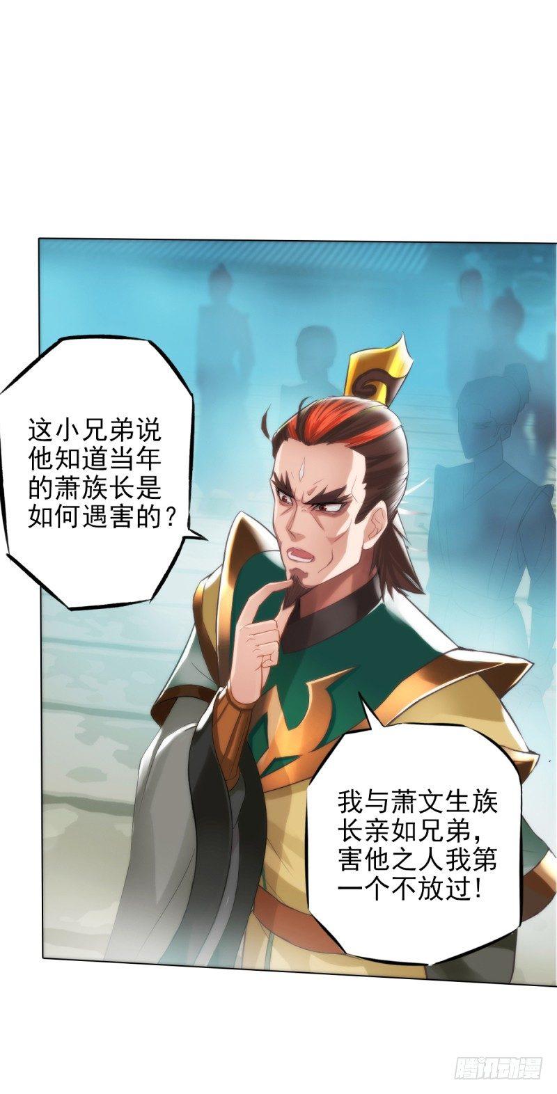 琅寰书院韩漫全集-第四话 千钧一发师尊驾临无删减无遮挡章节图片 