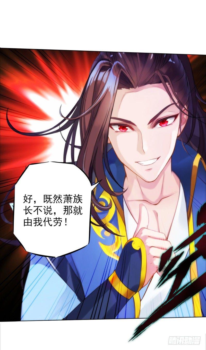 琅寰书院韩漫全集-第四话 千钧一发师尊驾临无删减无遮挡章节图片 