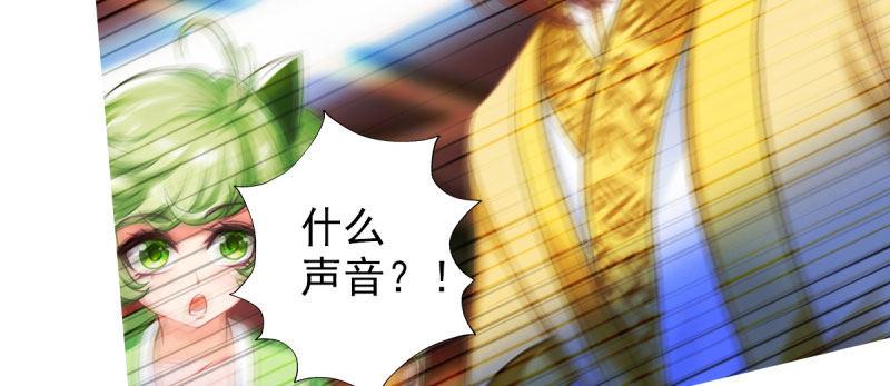 琅寰书院韩漫全集-第三十一话 玄龙腰带的威力！无删减无遮挡章节图片 