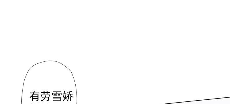琅寰书院韩漫全集-第三十一话 玄龙腰带的威力！无删减无遮挡章节图片 