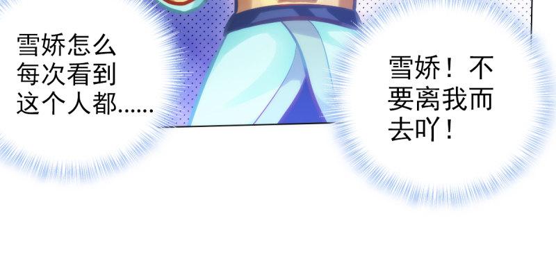琅寰书院韩漫全集-第三十一话 玄龙腰带的威力！无删减无遮挡章节图片 