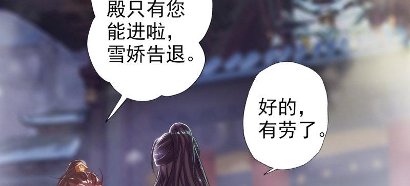 琅寰书院韩漫全集-第三十一话 玄龙腰带的威力！无删减无遮挡章节图片 