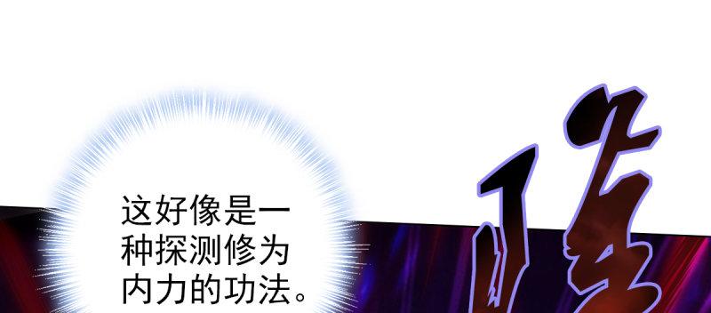 琅寰书院韩漫全集-第三十一话 玄龙腰带的威力！无删减无遮挡章节图片 