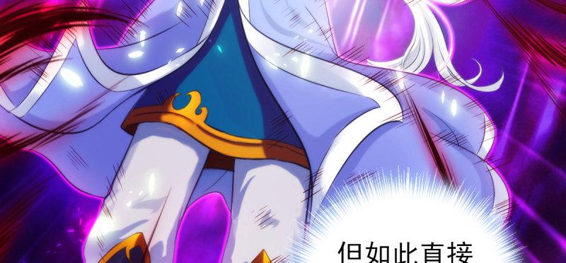 琅寰书院韩漫全集-第三十一话 玄龙腰带的威力！无删减无遮挡章节图片 