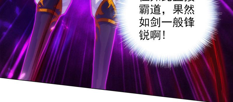 琅寰书院韩漫全集-第三十一话 玄龙腰带的威力！无删减无遮挡章节图片 