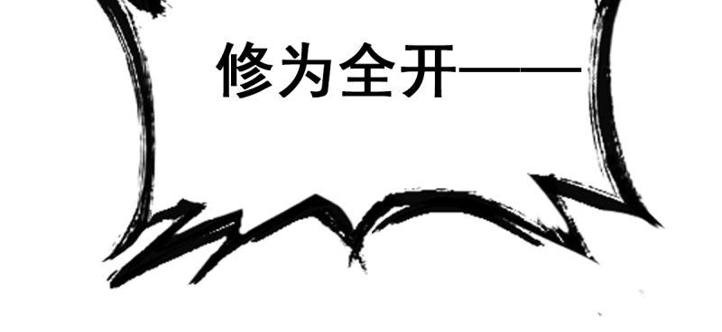 琅寰书院韩漫全集-第三十一话 玄龙腰带的威力！无删减无遮挡章节图片 