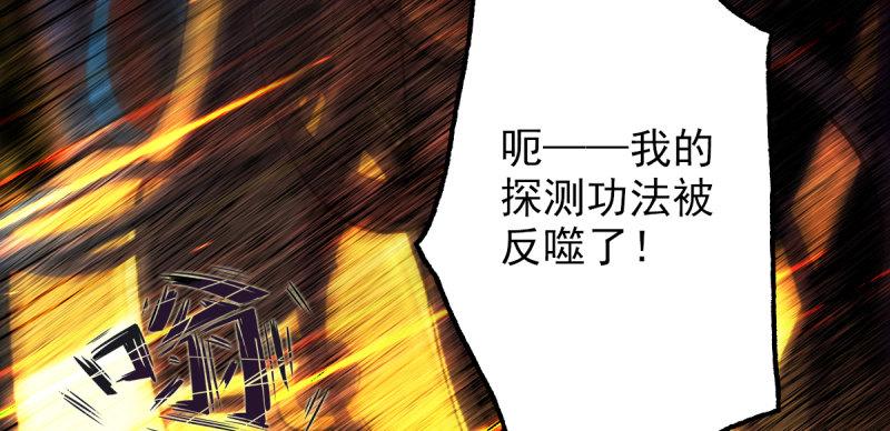 琅寰书院韩漫全集-第三十一话 玄龙腰带的威力！无删减无遮挡章节图片 