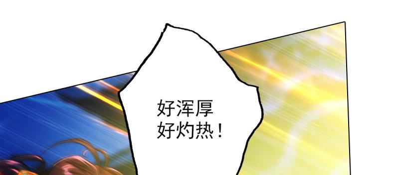 琅寰书院韩漫全集-第三十一话 玄龙腰带的威力！无删减无遮挡章节图片 