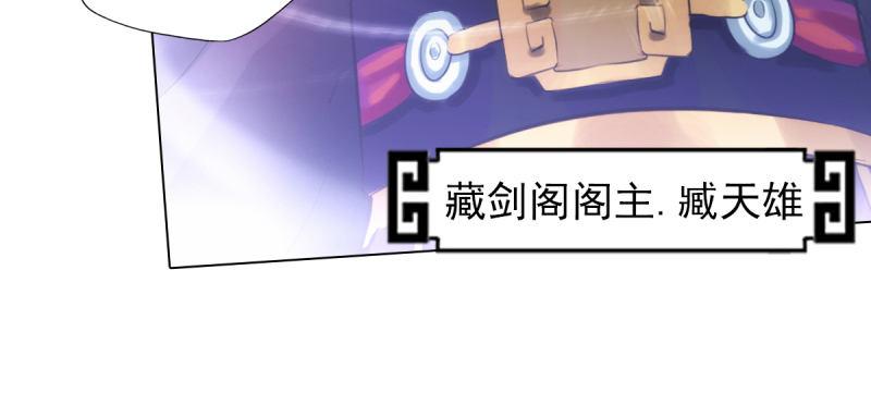 琅寰书院韩漫全集-第三十一话 玄龙腰带的威力！无删减无遮挡章节图片 
