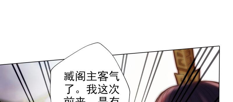 琅寰书院韩漫全集-第三十一话 玄龙腰带的威力！无删减无遮挡章节图片 