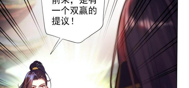 琅寰书院韩漫全集-第三十一话 玄龙腰带的威力！无删减无遮挡章节图片 
