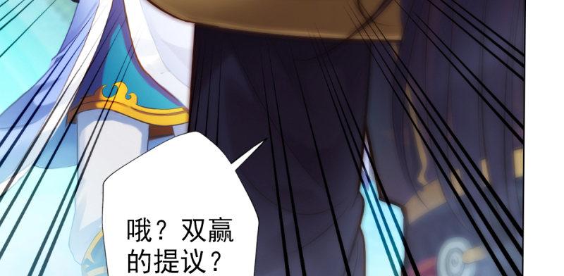 琅寰书院韩漫全集-第三十一话 玄龙腰带的威力！无删减无遮挡章节图片 