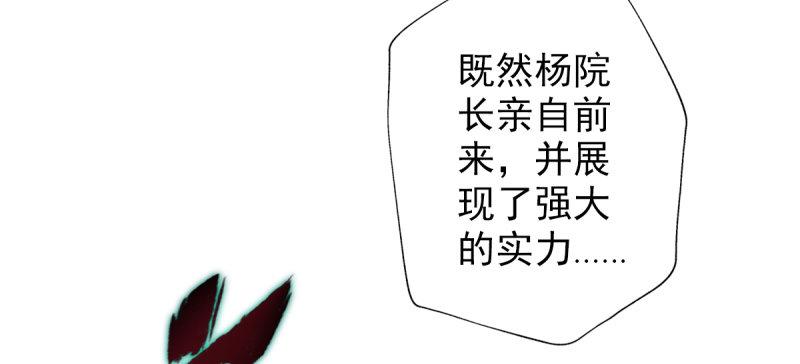 琅寰书院韩漫全集-第三十一话 玄龙腰带的威力！无删减无遮挡章节图片 