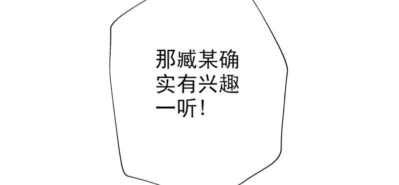 琅寰书院韩漫全集-第三十一话 玄龙腰带的威力！无删减无遮挡章节图片 