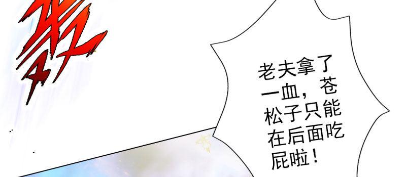 琅寰书院韩漫全集-第三十一话 玄龙腰带的威力！无删减无遮挡章节图片 