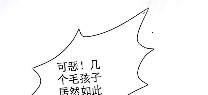 琅寰书院韩漫全集-第三十一话 玄龙腰带的威力！无删减无遮挡章节图片 