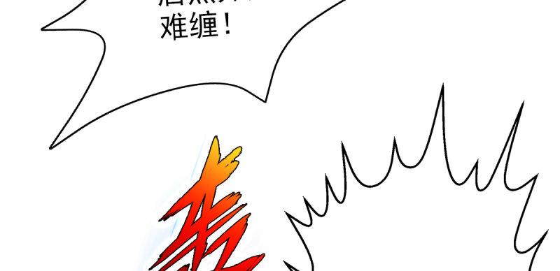 琅寰书院韩漫全集-第三十一话 玄龙腰带的威力！无删减无遮挡章节图片 
