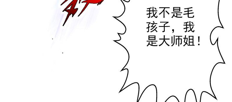 琅寰书院韩漫全集-第三十一话 玄龙腰带的威力！无删减无遮挡章节图片 