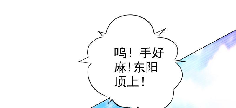 琅寰书院韩漫全集-第三十一话 玄龙腰带的威力！无删减无遮挡章节图片 