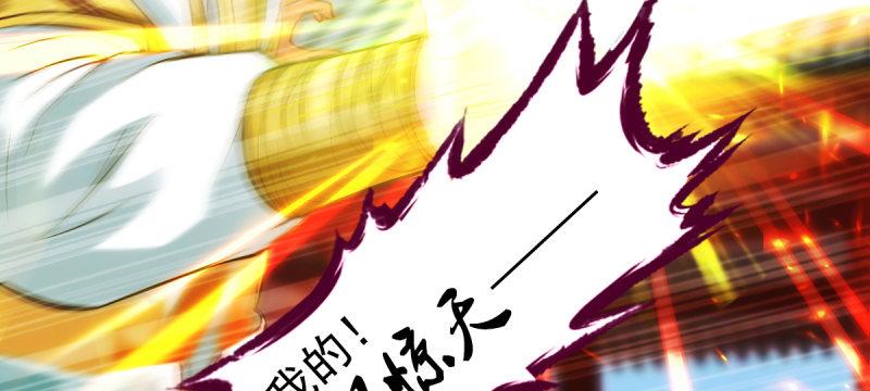琅寰书院韩漫全集-第三十一话 玄龙腰带的威力！无删减无遮挡章节图片 